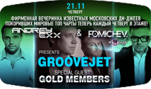 GROOVEJET&Gold Members