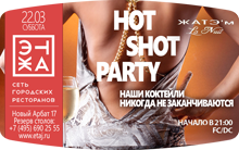 Hot Shot Party